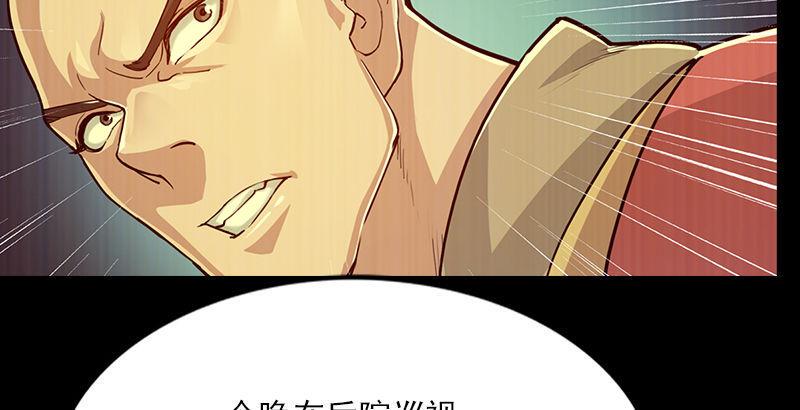 倚天屠龙记韩漫全集-第七话 质问无删减无遮挡章节图片 