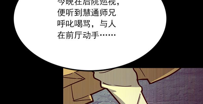 倚天屠龙记韩漫全集-第七话 质问无删减无遮挡章节图片 