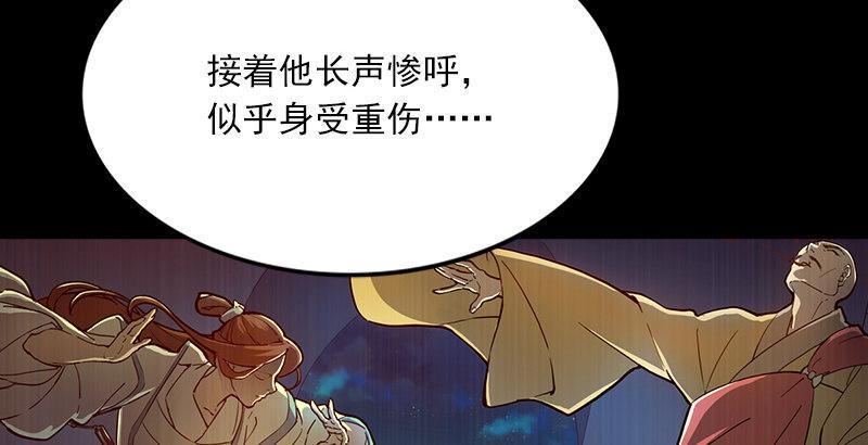 倚天屠龙记韩漫全集-第七话 质问无删减无遮挡章节图片 