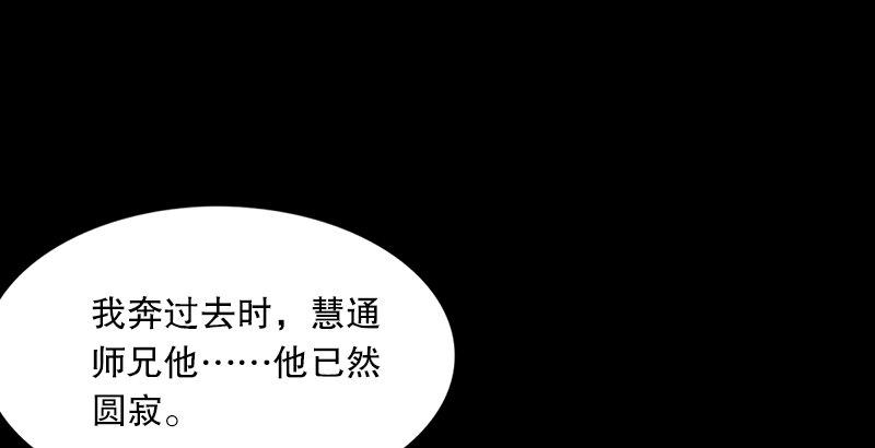 倚天屠龙记韩漫全集-第七话 质问无删减无遮挡章节图片 