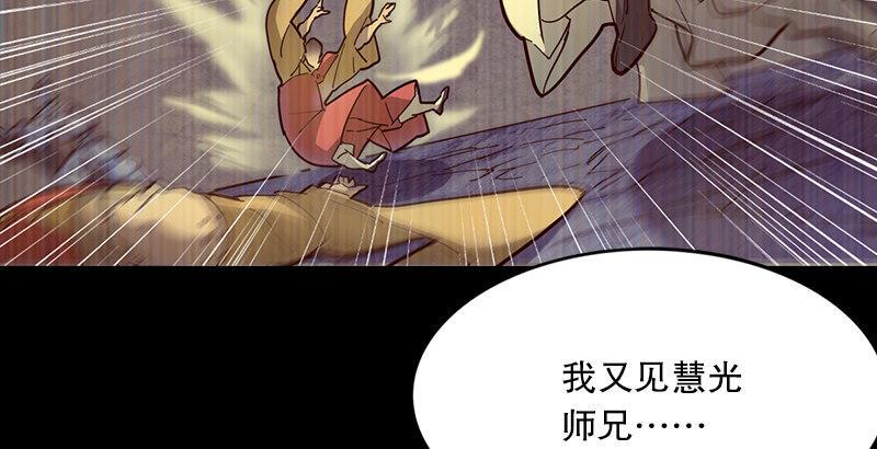 倚天屠龙记韩漫全集-第七话 质问无删减无遮挡章节图片 
