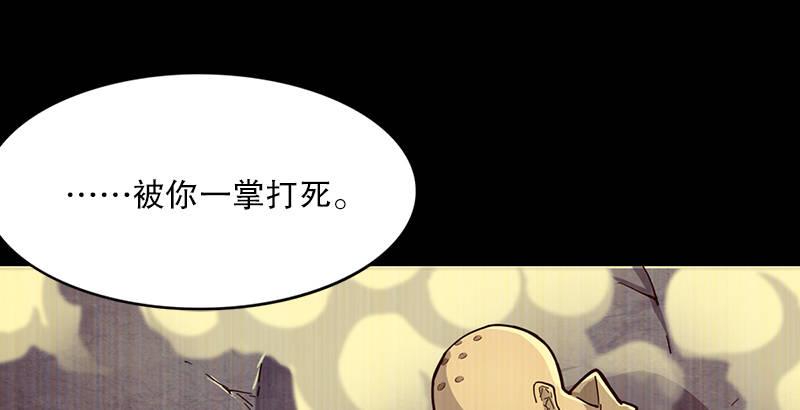 倚天屠龙记韩漫全集-第七话 质问无删减无遮挡章节图片 