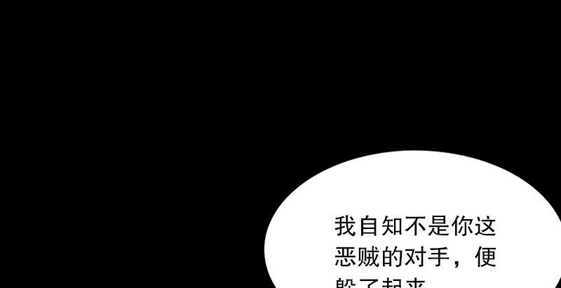 倚天屠龙记韩漫全集-第七话 质问无删减无遮挡章节图片 