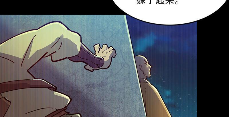 倚天屠龙记韩漫全集-第七话 质问无删减无遮挡章节图片 