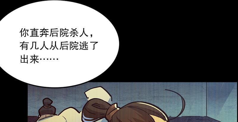 倚天屠龙记韩漫全集-第七话 质问无删减无遮挡章节图片 
