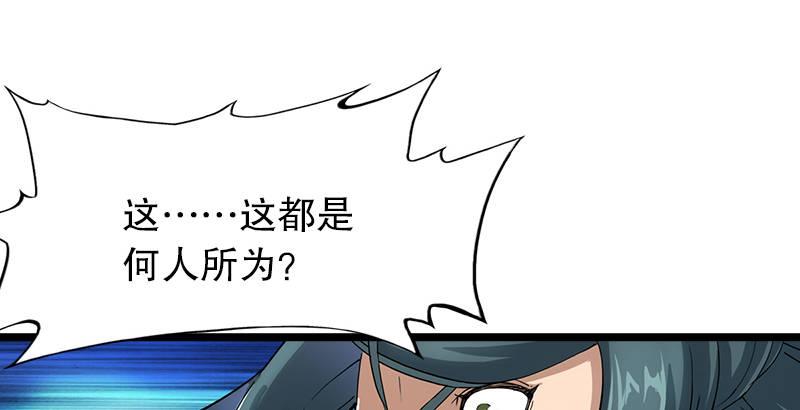 倚天屠龙记韩漫全集-第七话 质问无删减无遮挡章节图片 