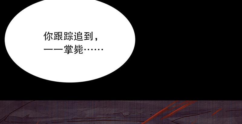 倚天屠龙记韩漫全集-第七话 质问无删减无遮挡章节图片 