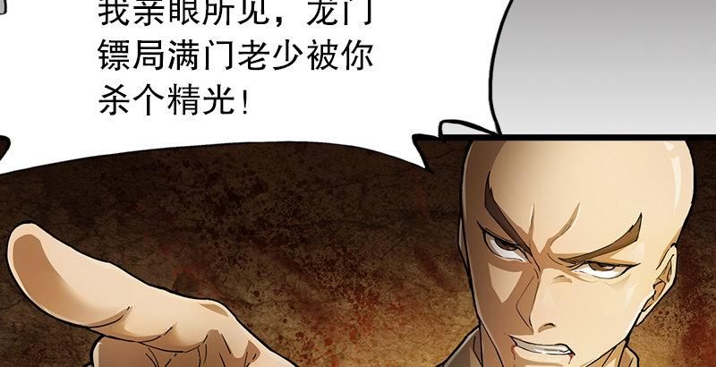 倚天屠龙记韩漫全集-第七话 质问无删减无遮挡章节图片 