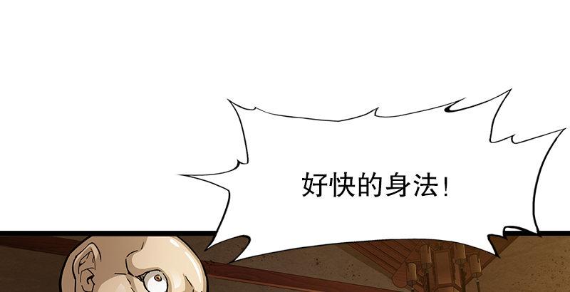 倚天屠龙记韩漫全集-第七话 质问无删减无遮挡章节图片 