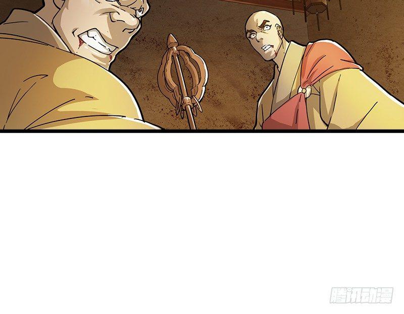 倚天屠龙记韩漫全集-第七话 质问无删减无遮挡章节图片 