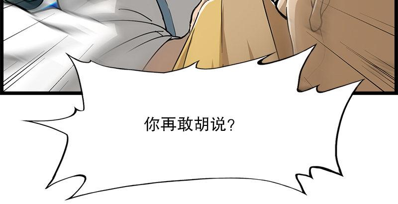 倚天屠龙记韩漫全集-第七话 质问无删减无遮挡章节图片 