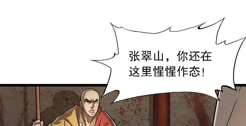 倚天屠龙记韩漫全集-第七话 质问无删减无遮挡章节图片 