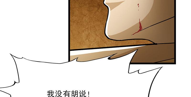 倚天屠龙记韩漫全集-第七话 质问无删减无遮挡章节图片 