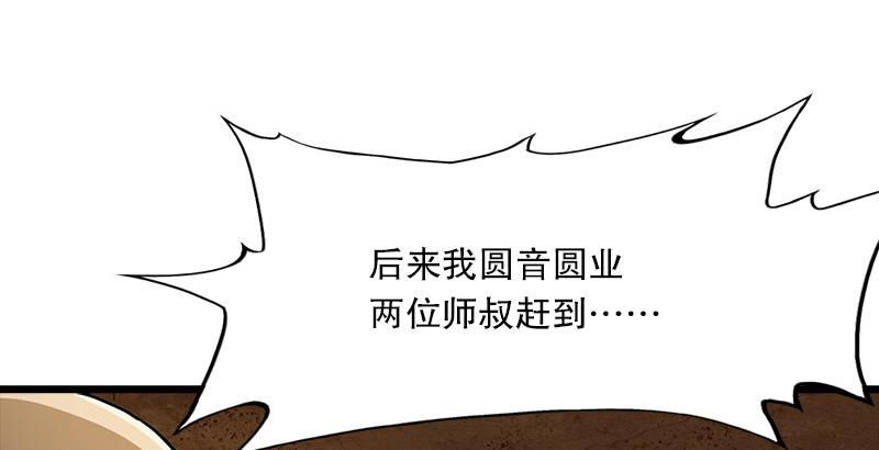 倚天屠龙记韩漫全集-第七话 质问无删减无遮挡章节图片 