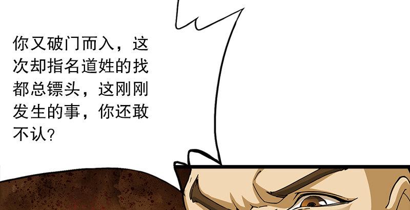 倚天屠龙记韩漫全集-第七话 质问无删减无遮挡章节图片 