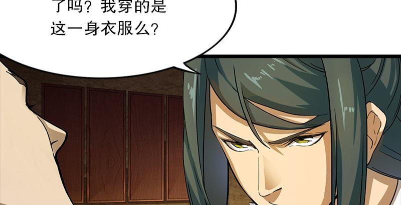倚天屠龙记韩漫全集-第七话 质问无删减无遮挡章节图片 