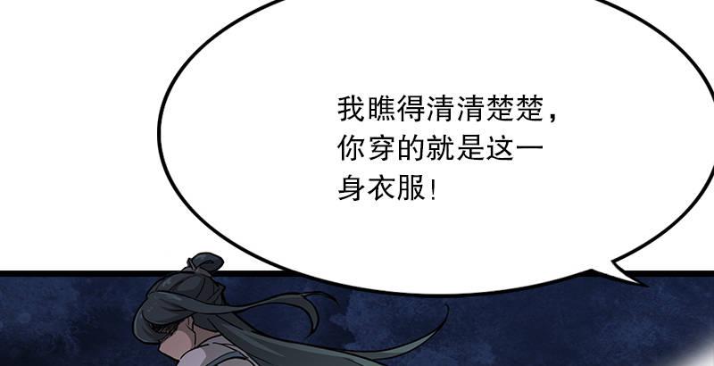 倚天屠龙记韩漫全集-第七话 质问无删减无遮挡章节图片 