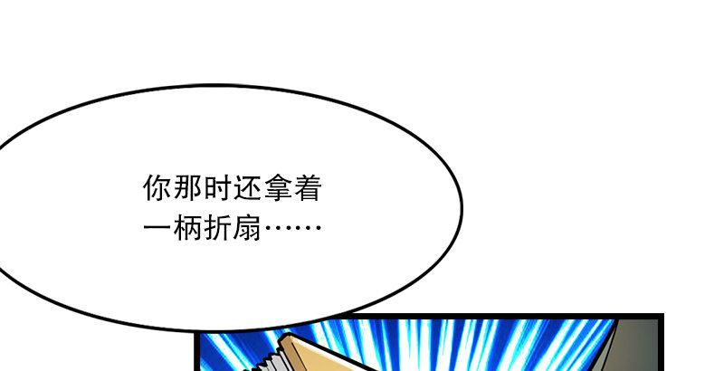 倚天屠龙记韩漫全集-第七话 质问无删减无遮挡章节图片 