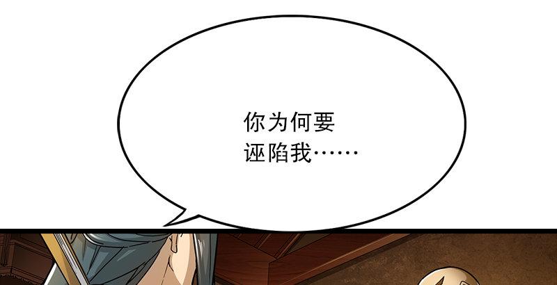倚天屠龙记韩漫全集-第七话 质问无删减无遮挡章节图片 