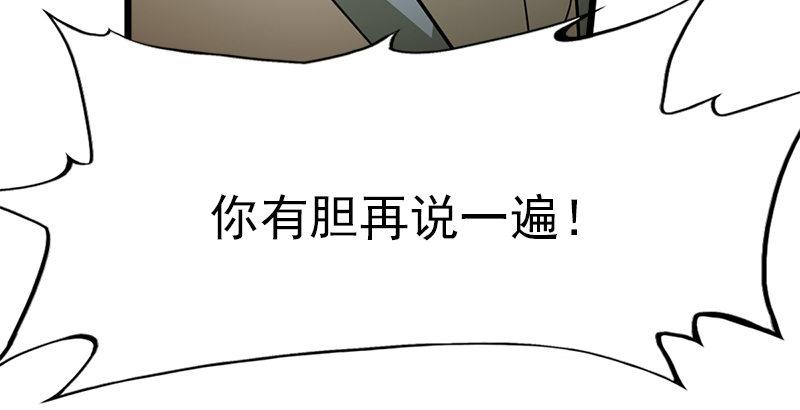 倚天屠龙记韩漫全集-第七话 质问无删减无遮挡章节图片 
