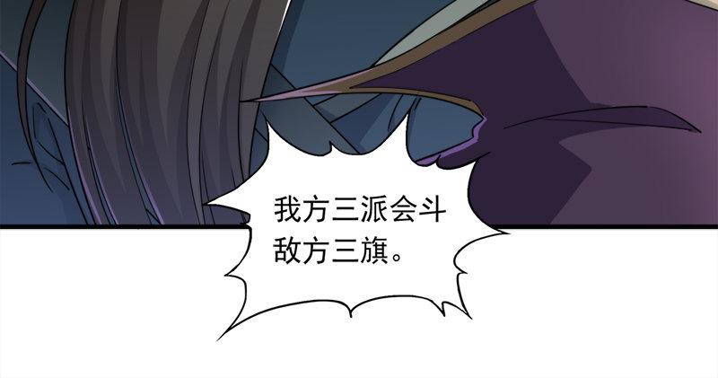 倚天屠龙记韩漫全集-第六十九话 峨眉剑法-黑沼灵狐无删减无遮挡章节图片 