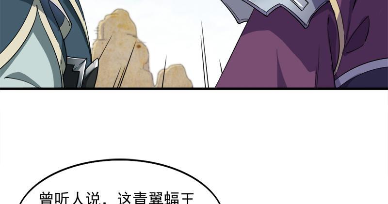 倚天屠龙记韩漫全集-第六十九话 峨眉剑法-黑沼灵狐无删减无遮挡章节图片 