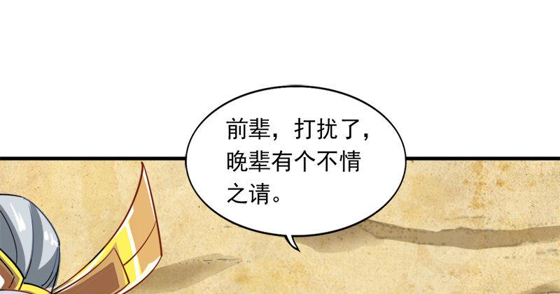 倚天屠龙记韩漫全集-第六十九话 峨眉剑法-黑沼灵狐无删减无遮挡章节图片 