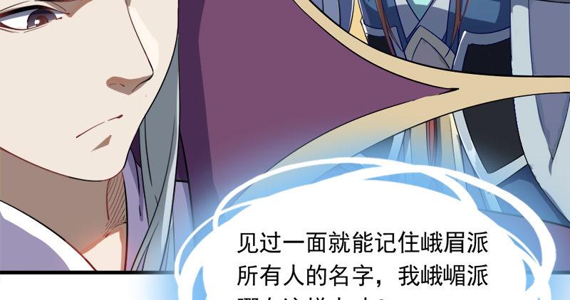 倚天屠龙记韩漫全集-第六十九话 峨眉剑法-黑沼灵狐无删减无遮挡章节图片 