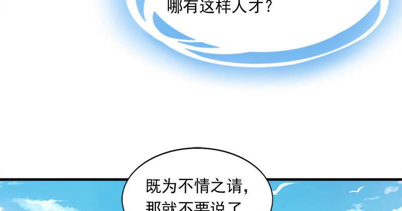 倚天屠龙记韩漫全集-第六十九话 峨眉剑法-黑沼灵狐无删减无遮挡章节图片 