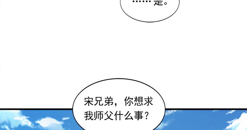 倚天屠龙记韩漫全集-第六十九话 峨眉剑法-黑沼灵狐无删减无遮挡章节图片 