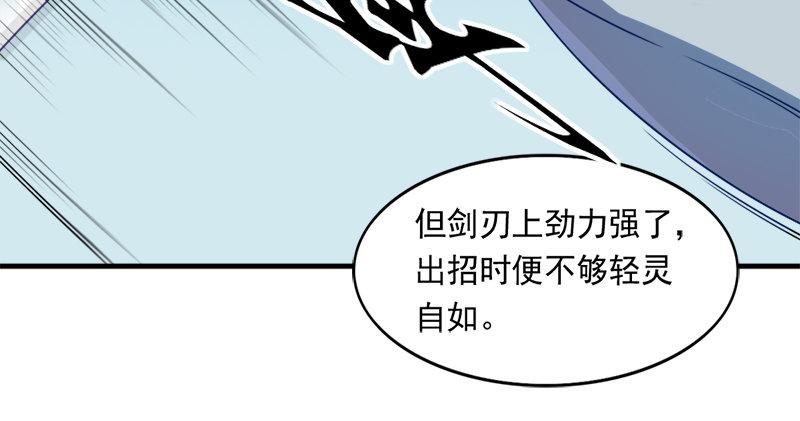 倚天屠龙记韩漫全集-第六十九话 峨眉剑法-黑沼灵狐无删减无遮挡章节图片 