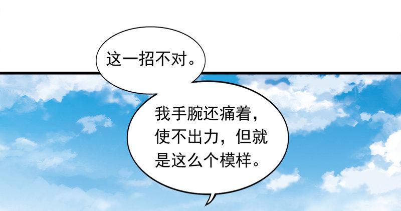 倚天屠龙记韩漫全集-第六十九话 峨眉剑法-黑沼灵狐无删减无遮挡章节图片 