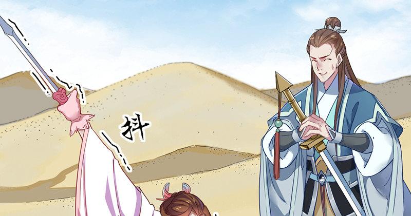 倚天屠龙记韩漫全集-第六十九话 峨眉剑法-黑沼灵狐无删减无遮挡章节图片 