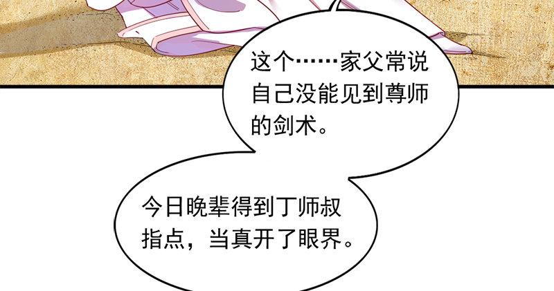 倚天屠龙记韩漫全集-第六十九话 峨眉剑法-黑沼灵狐无删减无遮挡章节图片 
