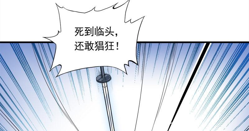 倚天屠龙记韩漫全集-第六十九话 峨眉剑法-黑沼灵狐无删减无遮挡章节图片 