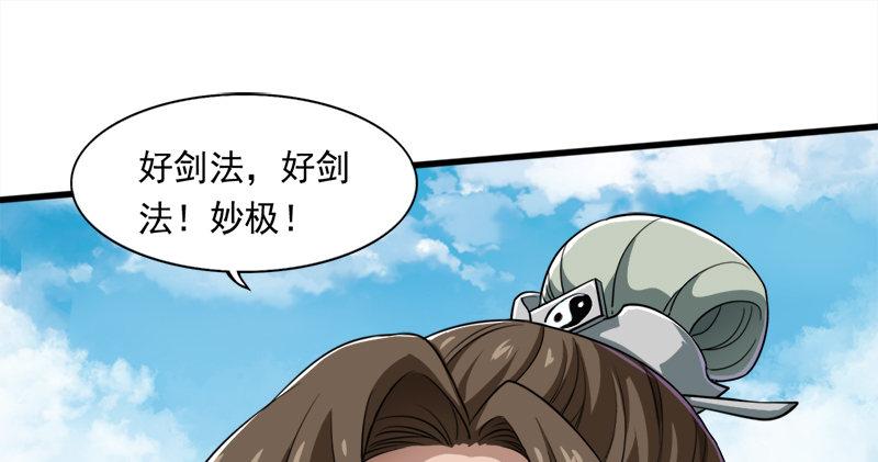 倚天屠龙记韩漫全集-第六十九话 峨眉剑法-黑沼灵狐无删减无遮挡章节图片 