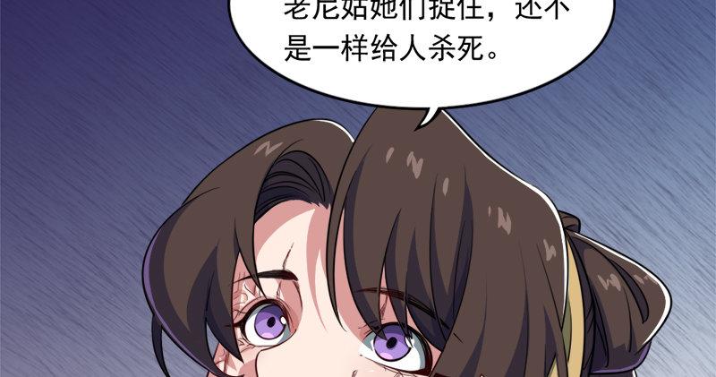 倚天屠龙记韩漫全集-第六十九话 峨眉剑法-黑沼灵狐无删减无遮挡章节图片 