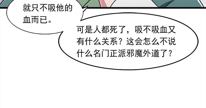 倚天屠龙记韩漫全集-第六十九话 峨眉剑法-黑沼灵狐无删减无遮挡章节图片 