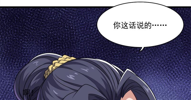 倚天屠龙记韩漫全集-第六十九话 峨眉剑法-黑沼灵狐无删减无遮挡章节图片 