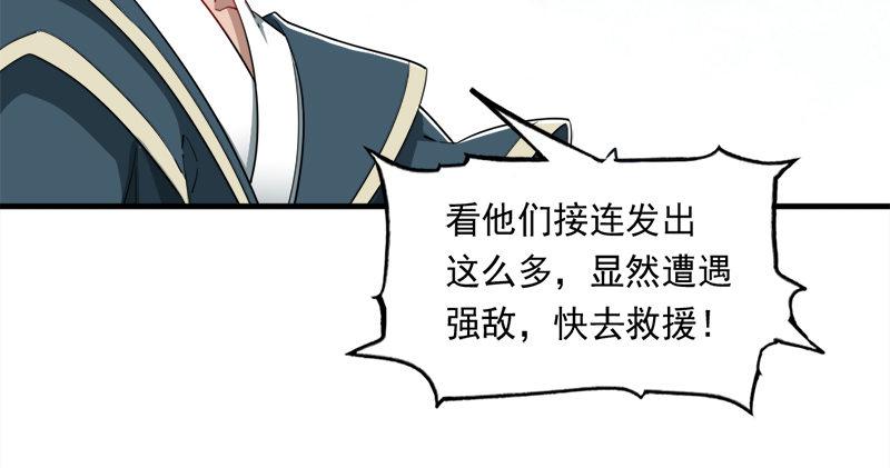 倚天屠龙记韩漫全集-第六十九话 峨眉剑法-黑沼灵狐无删减无遮挡章节图片 