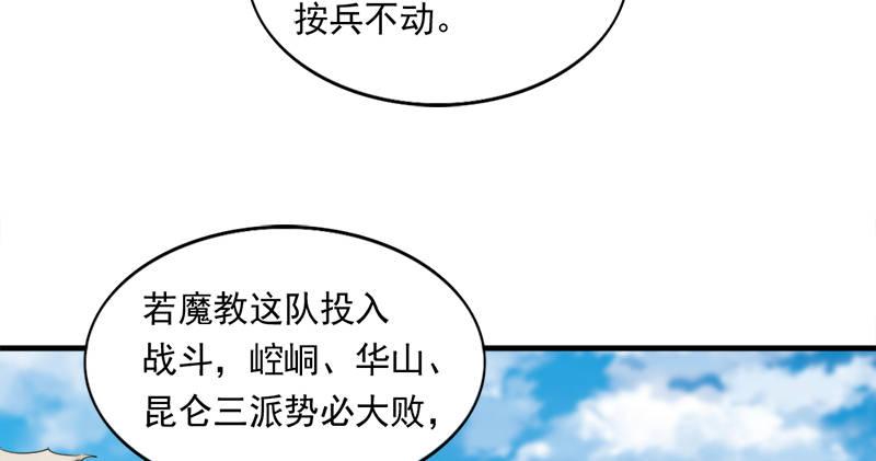 倚天屠龙记韩漫全集-第七十话 倚天长剑飞寒铓无删减无遮挡章节图片 