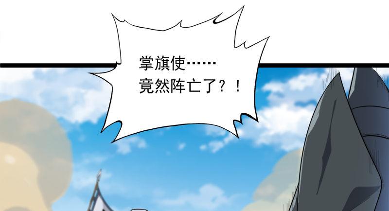 倚天屠龙记韩漫全集-第七十话 倚天长剑飞寒铓无删减无遮挡章节图片 