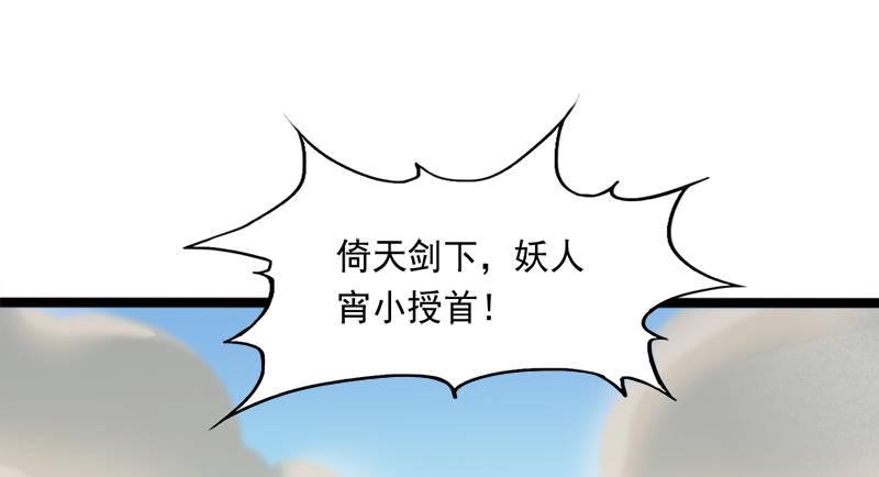 倚天屠龙记韩漫全集-第七十话 倚天长剑飞寒铓无删减无遮挡章节图片 