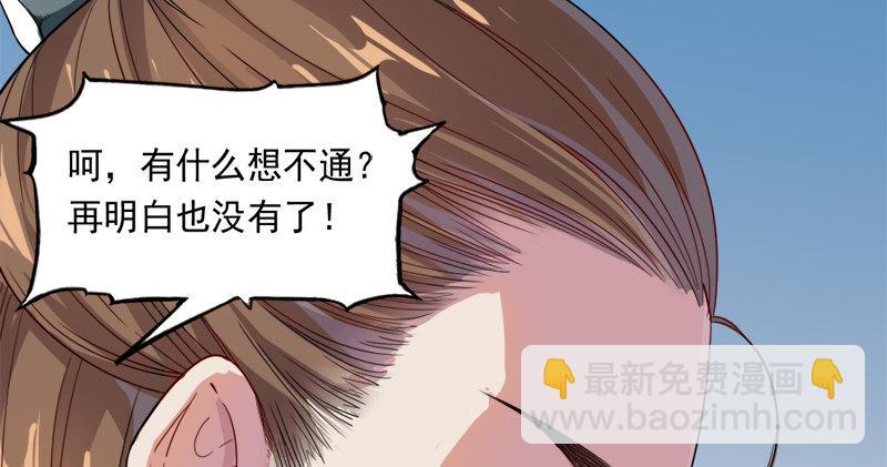 倚天屠龙记韩漫全集-第七十话 倚天长剑飞寒铓无删减无遮挡章节图片 