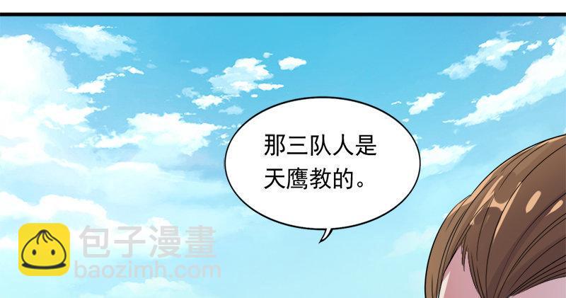 倚天屠龙记韩漫全集-第七十话 倚天长剑飞寒铓无删减无遮挡章节图片 