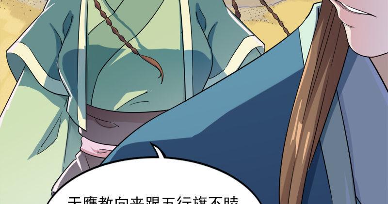 倚天屠龙记韩漫全集-第七十话 倚天长剑飞寒铓无删减无遮挡章节图片 
