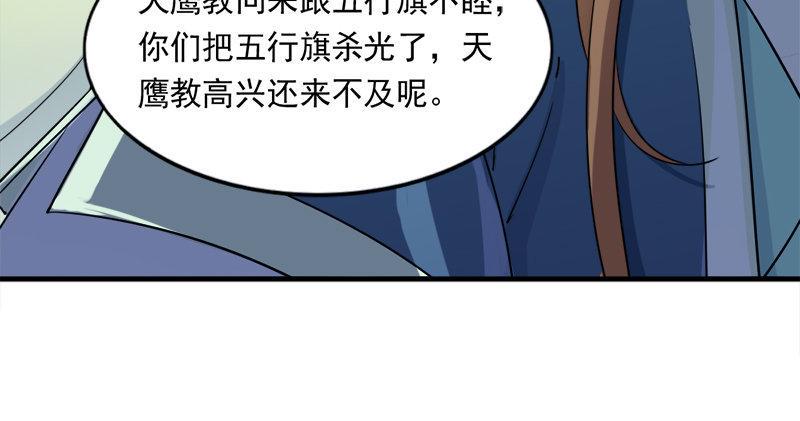 倚天屠龙记韩漫全集-第七十话 倚天长剑飞寒铓无删减无遮挡章节图片 