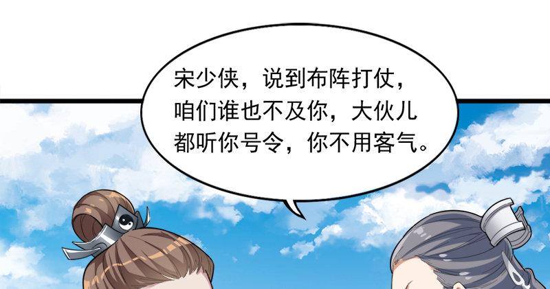 倚天屠龙记韩漫全集-第七十话 倚天长剑飞寒铓无删减无遮挡章节图片 
