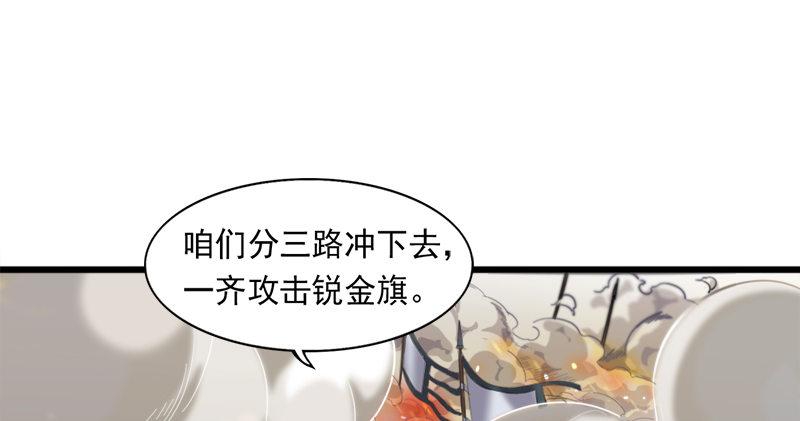 倚天屠龙记韩漫全集-第七十话 倚天长剑飞寒铓无删减无遮挡章节图片 
