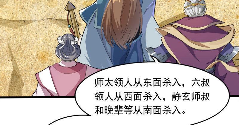 倚天屠龙记韩漫全集-第七十话 倚天长剑飞寒铓无删减无遮挡章节图片 